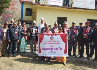भूमि सम्बन्धी समस्या समाधान आयोगको कार्यालय स्थापना