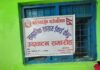 धामालेकमा सामुदायिक स्वास्थ्य इकाई केन्द्र सञ्चालन