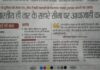 तुईन काटेको घटना लुकाउन आफ्नै नागरिक विरुद्ध एसएसबीको उजुरी