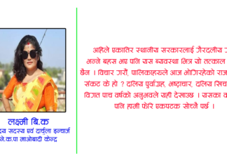 स्थानीय निर्वाचन र हाम्रो कार्यभार