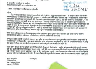 श्रीबगडका बाढी पिडितद्धारा राष्ट्रपतिलाई ज्ञापन पत्रः बाढी पिडितलाई पुनर्वासको व्यवस्था गर्न माग