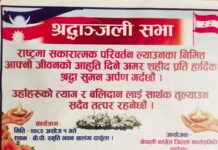 जेनजी आन्दोलनमा काग्रेस कार्यालयबाट ६५ हजार नगद हरायो, साढे १८ लाखको क्षति