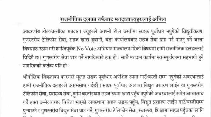 दलहरुको अपिल पनि पत्याएनन् नागुवासी