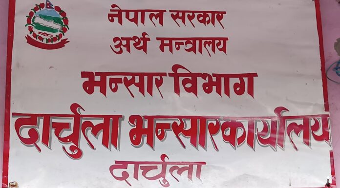 दश महिनामै भन्सार राजश्वको लक्ष्य पूरा