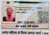 आधार कार्ड देखाएर नेपाल आउनखोज्दा जर्मन महिला पक्राउ