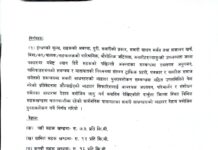 एक महिनामा तेस्रोपटकको बैठकले टुंग्यायो गाडीभाडाको दर