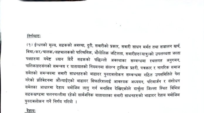 एक महिनामा तेस्रोपटकको बैठकले टुंग्यायो गाडीभाडाको दर